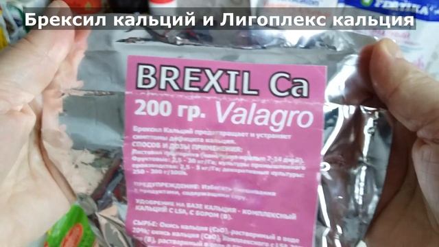 корректирую схему подкормок /удобрения 25