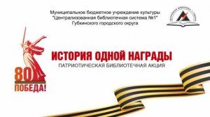 История одной награды. Тюпин Егор рассказывает о своем прадеде Тюпине Егоре Павловиче