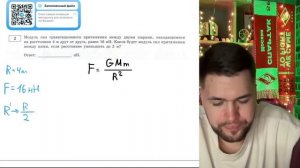 Модуль сил гравитационного притяжения между двумя шарами, находящимися на расстоянии 4 м- №20974