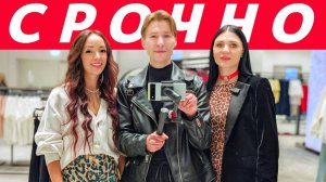 ЭКСТРЕННОЕ ОБРАЩЕНИЕ