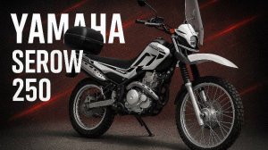 Yamaha XT250 SEROW - DG11J-000139