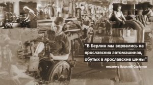 Едины на пути к Победе. Выпуск 4