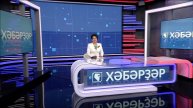 Хәбәрҙәр-06.05.25 13:00
