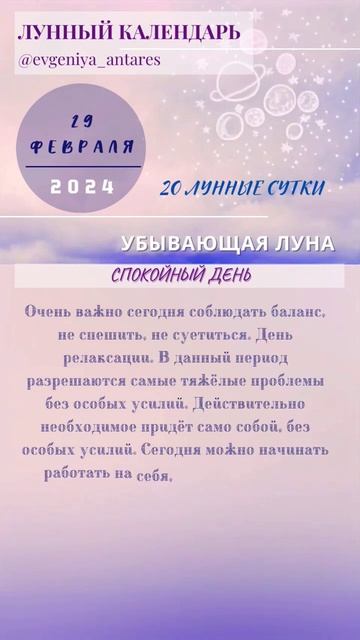 Подпишись на ежедневный лунный календарь #астрология смотреть онлайн