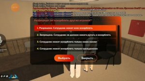 КАК ПРОЙТИ ОТДЕЛ КАДРОВ НА Black Russia Role Play ЗА 1 МИНУТУ? | Black Russia SPB