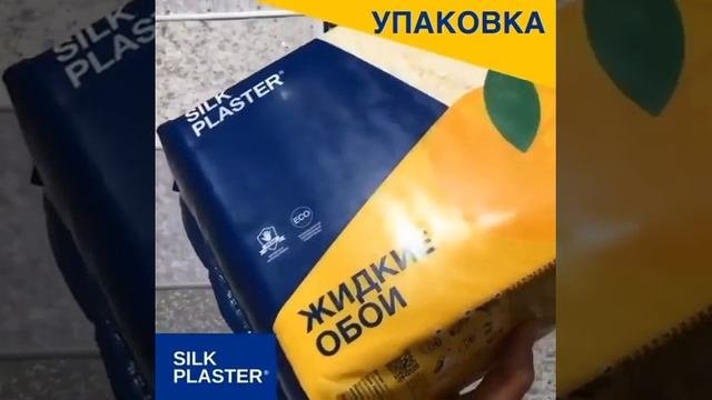 Как выглядит упаковка жидких обоев