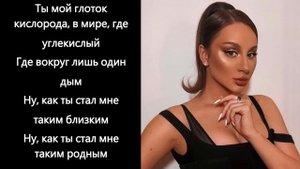 Анна Асти «Верю в тебя»