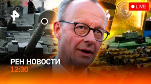 Германия осталась без канцлера / Трамп поддержал перемирие / Песни Победы в ООН / РЕН Новости 6.05