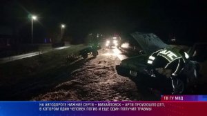 ДТП Нижние Серги