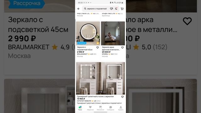 Market sales зеркала с подсветкой напольные и настенные