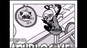 Комикс "Скарлет леди" 5 серия!!!