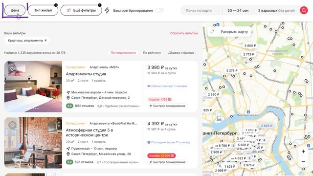 Как снять квартиру в Санкт-Петербурге посуточно на Су?