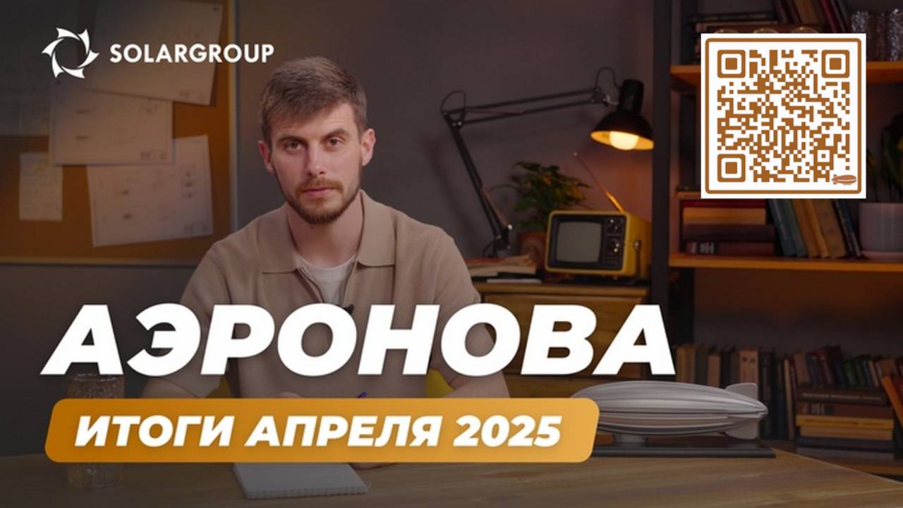 Дайджест ключевых событий проекта «Дирижабли нового поколения»