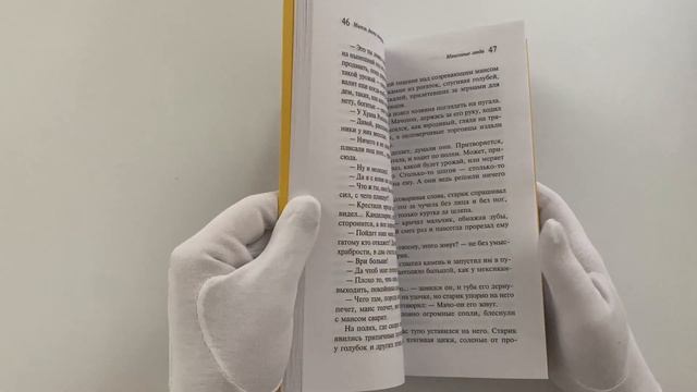 Маисовые люди смотреть онлайн