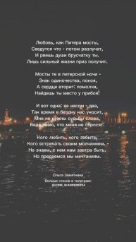 #стихи #душа #любовь #поэзия #fyp #shorts #рекомендации #литература #жизнь #мечта #вера #весна #рек