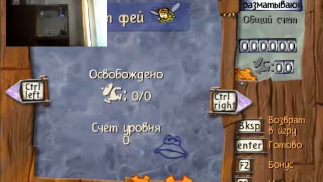 прохождение рейман 3  1