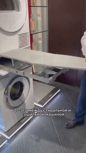 Как спрятать гладильную доску: 3 стильных решения 💡