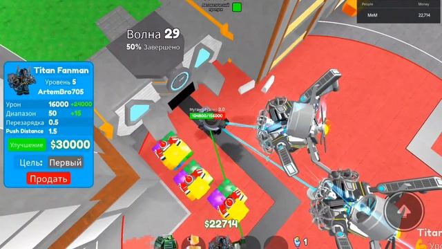 Кто лучше? Титан фан мен или Хайпер? Играю в ттд