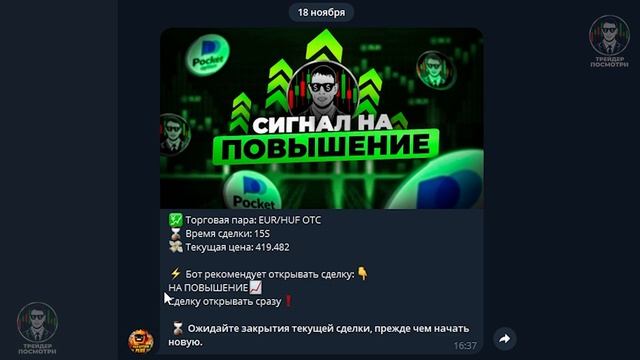 До Сих Пор Сливаешь? СХЕМА На 100% Без ВОДЫ | Бинарные Опц