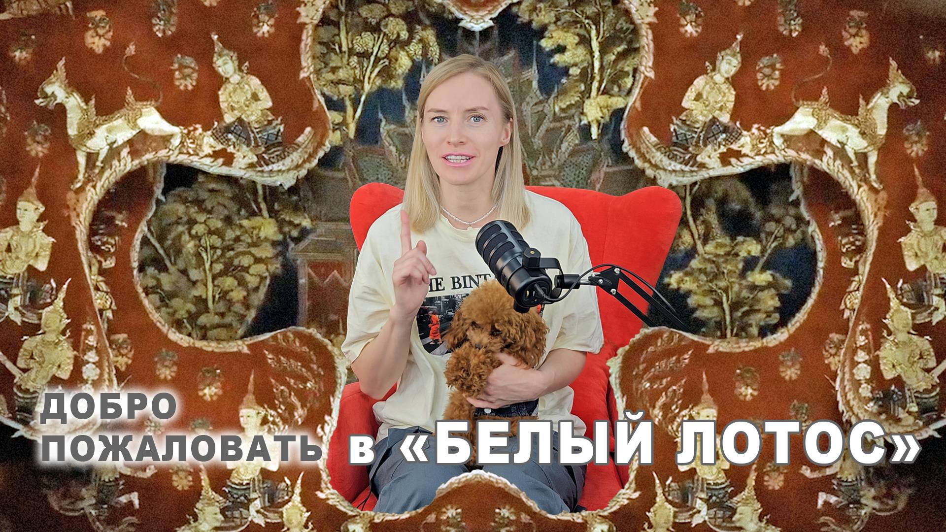 Лучшие локации сериала "Белый лотос"