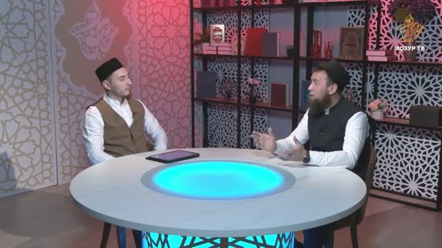 Хәләл белән хәрамның кулланылыш даирәсе нинди? | Имамнан сорыйк
