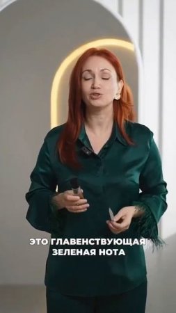 аромат 82