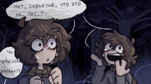 Отвращение•|•(1глава)•|•Одна Пшеничная Марка•|•Озвучка комикса•|•Озвучка Шедевра•|•ОПМ