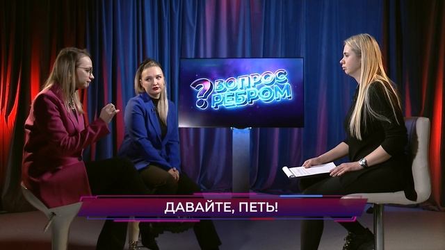 Вопрос Ребром. Выпуск 67.