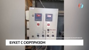 Букет с сюрпризом