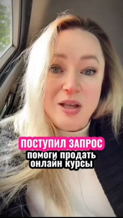 Хочешь консультацию по открытию онлайн школы? Пиши мне в комментариях 👇