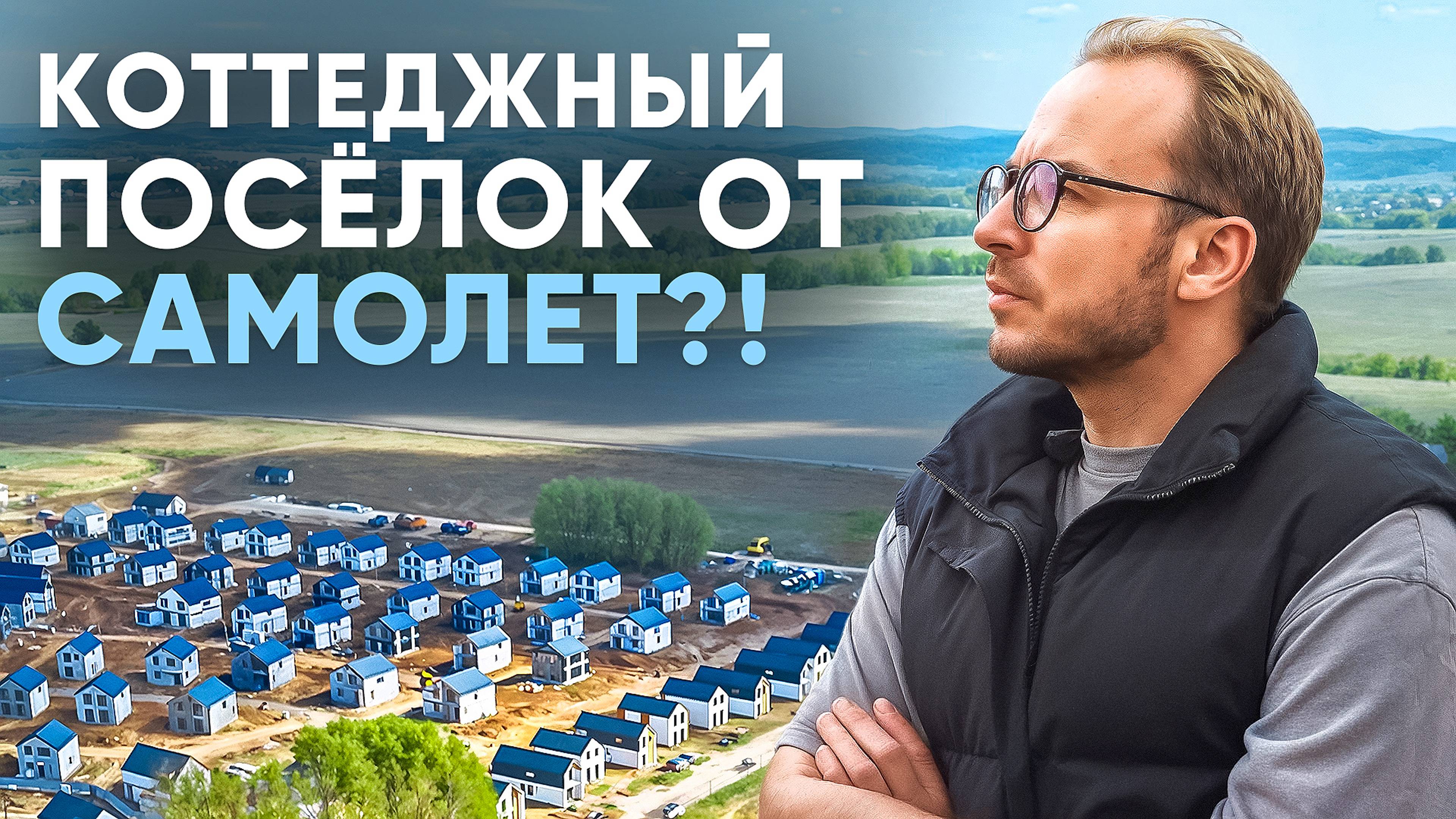 КП «Дмитров Дом»: новый формат загородной жизни от Самолет