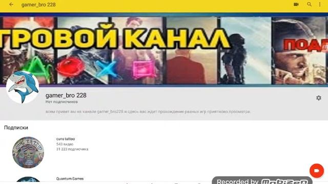 Сделал второй канал ! Для компьютерных игр. смотреть онлайн