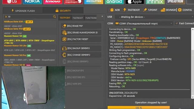 Honor 50 NTH-NX9. FRP/ удалить гугл аккаунт/FRP/ Unlocktool