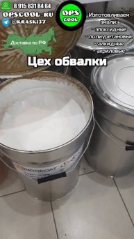 Грунт эмаль для покраски металлоконструкций