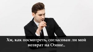 Как посмотреть мои возвраты на Озон