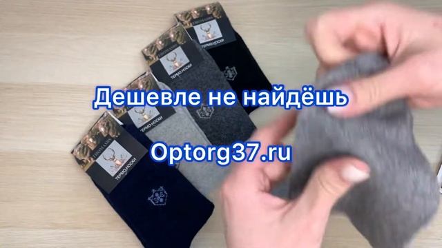 Носки мужские "Thomasbs" (шерсть) №А2666-1 (11/505) смотреть онлайн