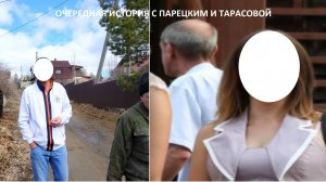 огнетушитель Парецкого - СНТ Раздолье-2,  угрозы, провокации, нападение, агрессия