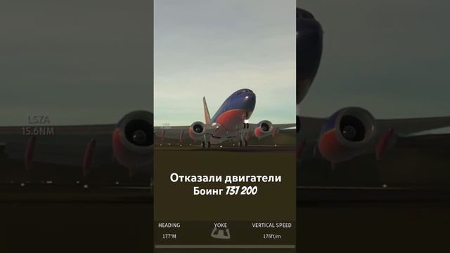 Мягкие посадки самолетов #самолет #боинг #boeing #boeing737 #ре