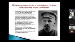 Лесные насаждения, как геоинженерный инструмент: вчера и сегодня (8 апреля 2025)