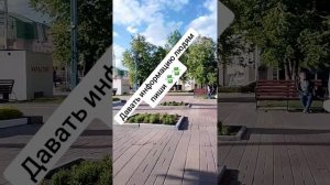 Просто Давать Информацию Людям 💸💰