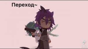 Реакция 13 карт на ВАРУ~ {Gacha club} |МОЁ AU|