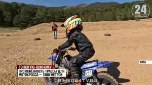 В Ялте проведут соревнования по мотоциклетному спорту в честь 80-летия Великой Победы