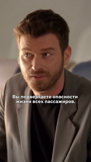 Пытается докопаться до девушки😱 #сериал #турция #туре
