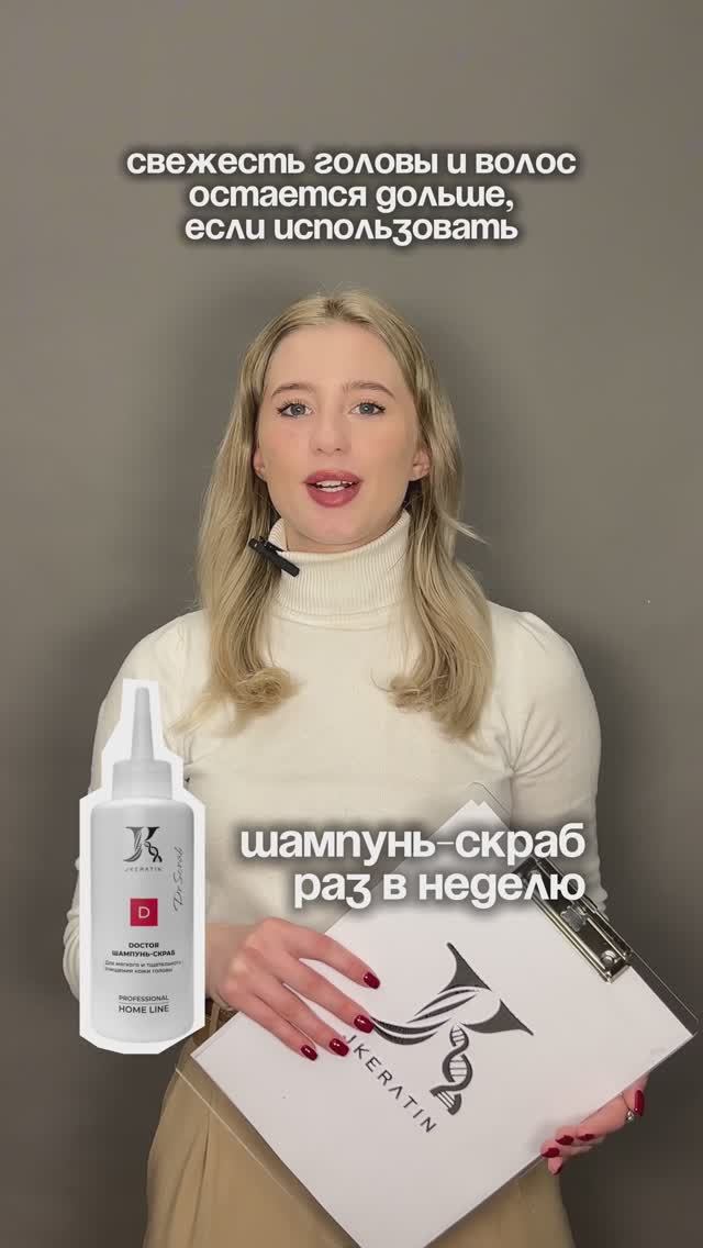 Doctor Scrab — шампунь-скраб для мягкого и тщательного очищения кожи головы 💖 смотреть онлайн