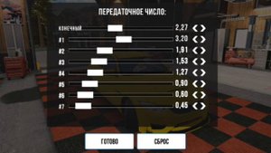 показываю как сделать взлом на скорость и как сделать дрифт машину :)