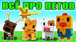 Вырасти Сад Роблокс! ВСЕ ПЕТЫ в Grow a Garden Roblox — Полный ГАЙД и СЕКРЕТЫ питомцев!