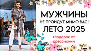 СНОГСШИБАТЕЛЬНАЯ КОЛЛЕКЦИЯ!