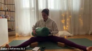 Практика инь йоги