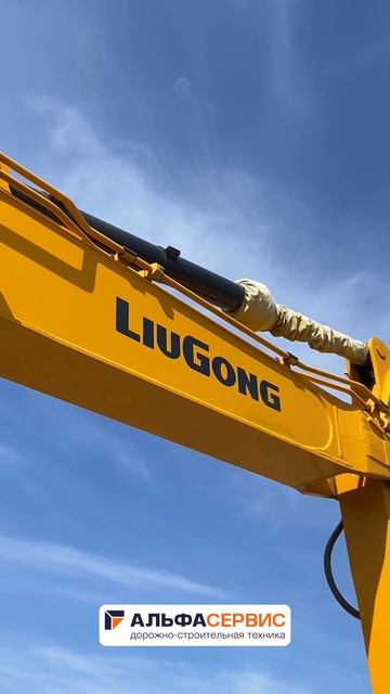 Экскаватор LiuGong CLG933E: надежная машина для больших задач!