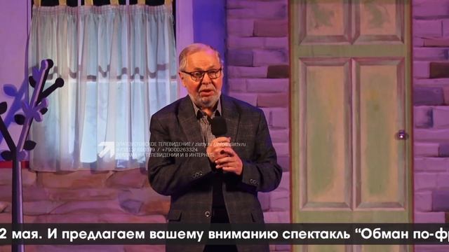 "ВЕСТНИК" 08.05.2024 смотреть онлайн